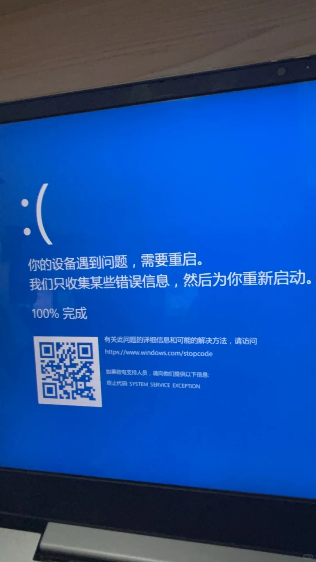 联想小新出现反复蓝屏是什么问题