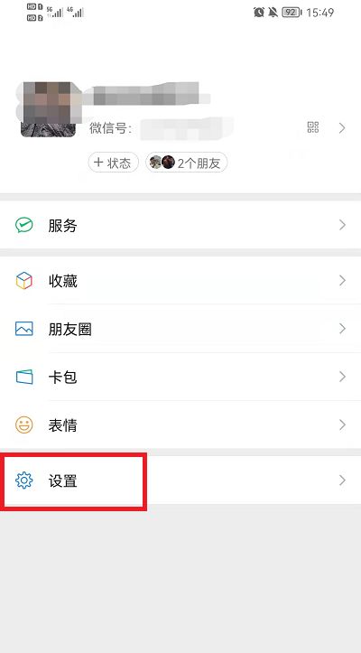 微信语音怎么让对方听到我的歌曲？ - 宋马