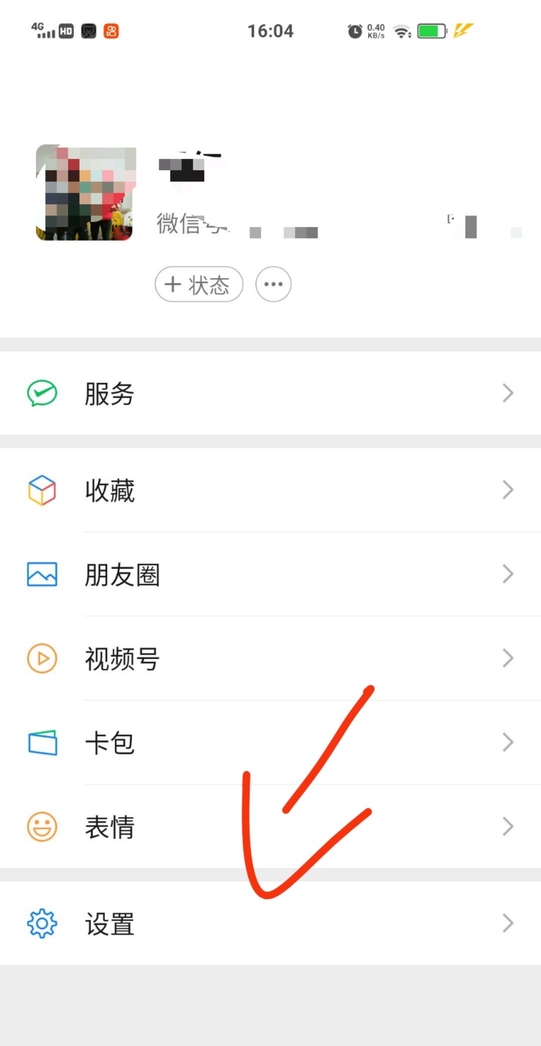 好友发起群聊不想进怎么办？