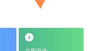 企业微信视频会议时怎么开美颜？