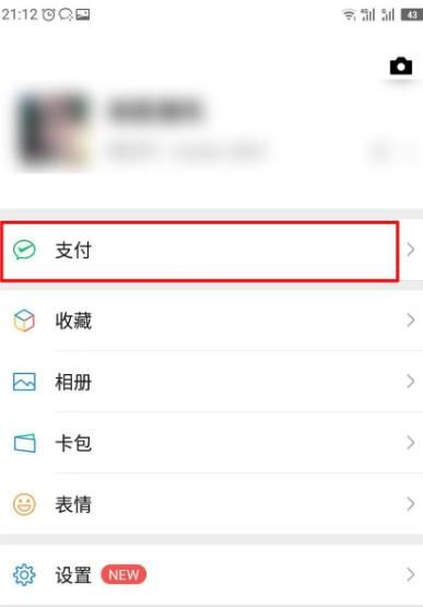 怎么更改微信支付的默认付款银行卡？ - 宋马