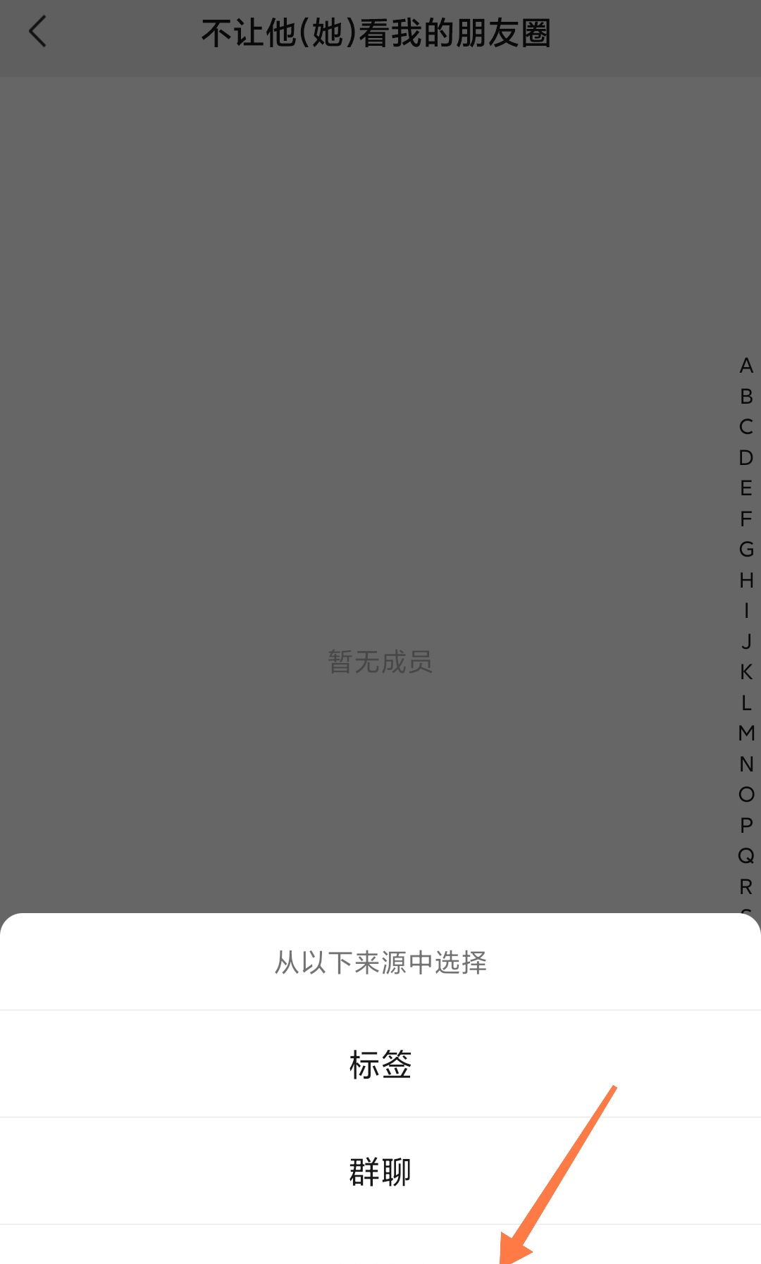 微信朋友圈怎么设置一条横线？