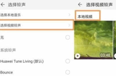 手机如何设置来电视频铃声？ - 宋马