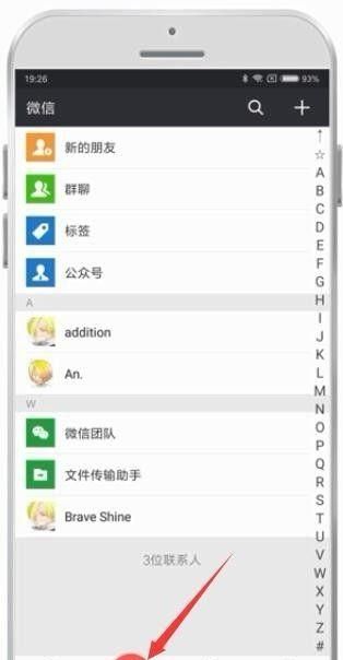 如何进行微信分组？ - 宋马
