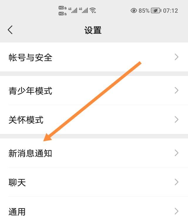 微信怎么设置个人特殊提示音？