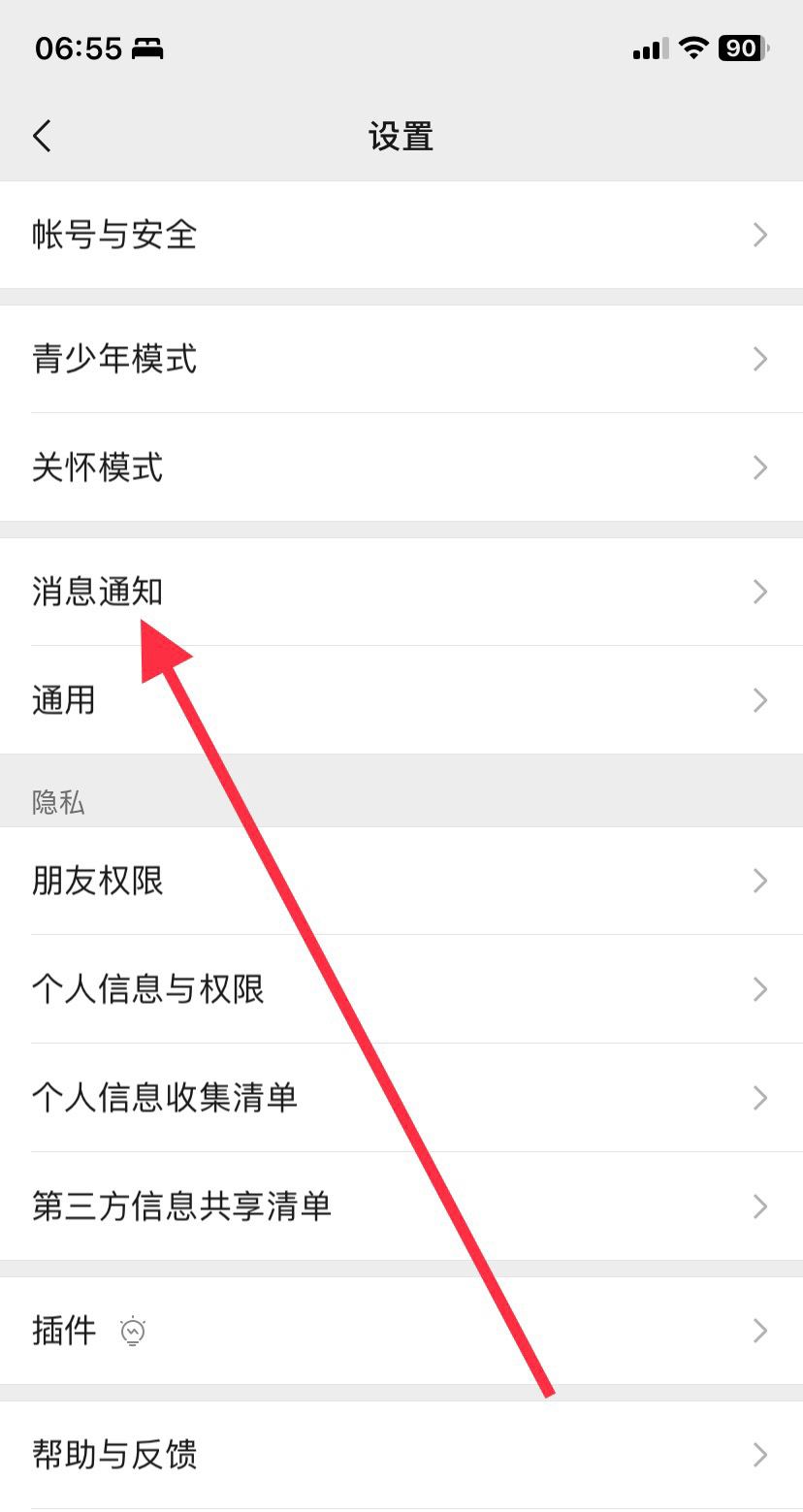 微信打语音没有提示音怎么办？