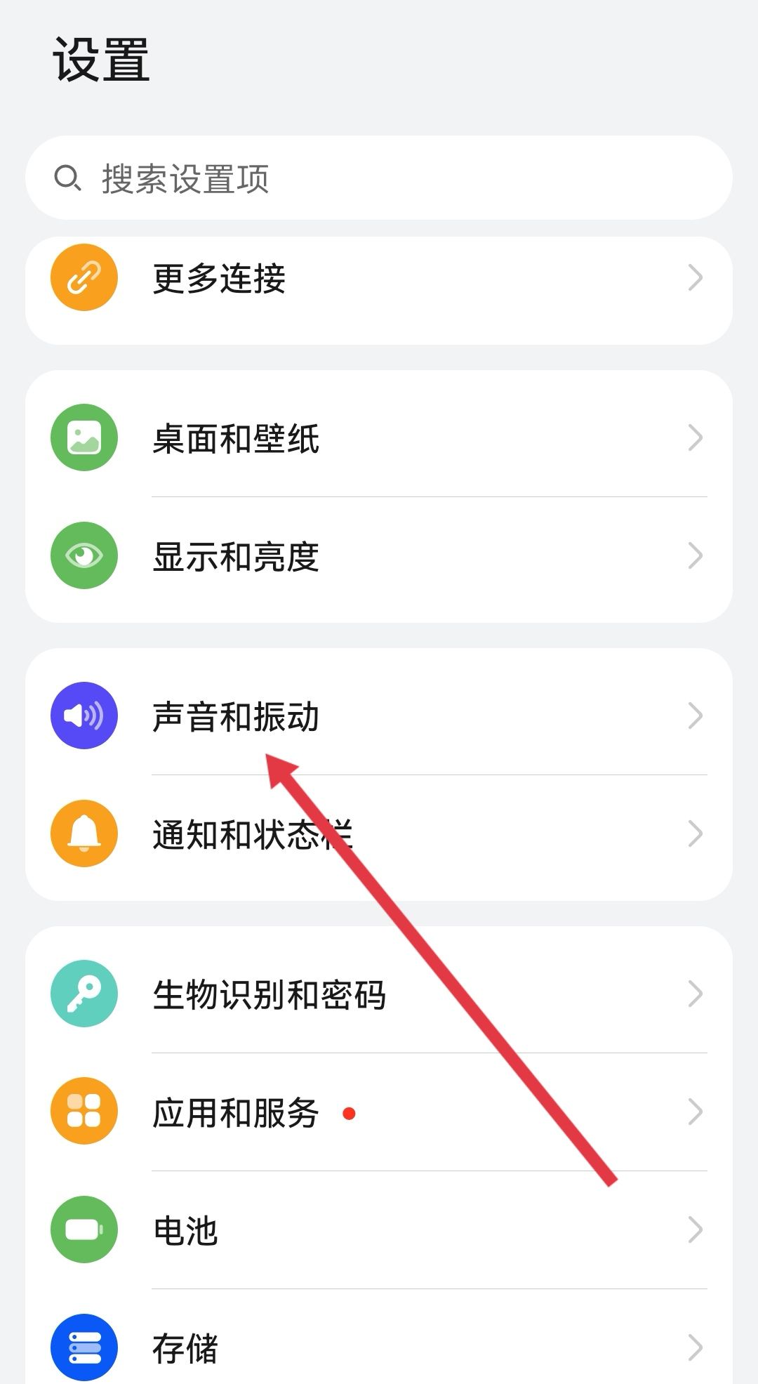 微信打语音没有提示音怎么办？