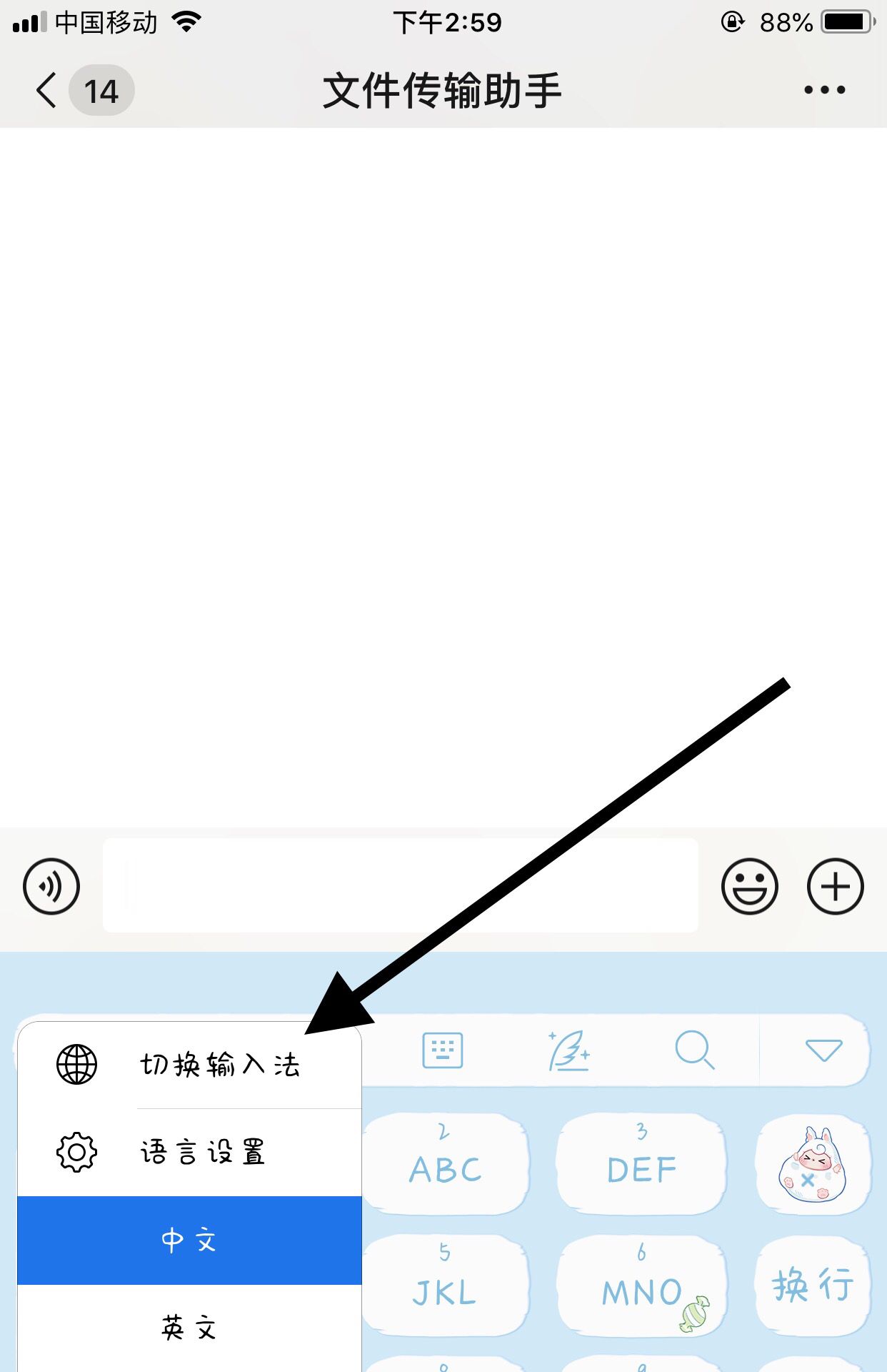 微信输入法变了怎么恢复？ - 宋马