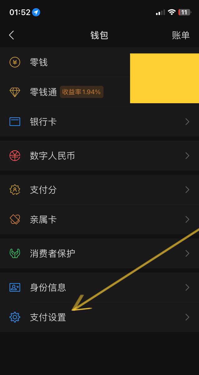 微信支付面容怎么设置？ - 宋马