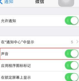 微信里喇叭怎么设置？ - 宋马