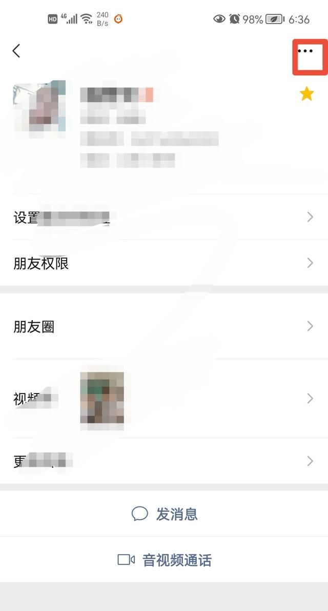 微信怎么拒绝收信息？