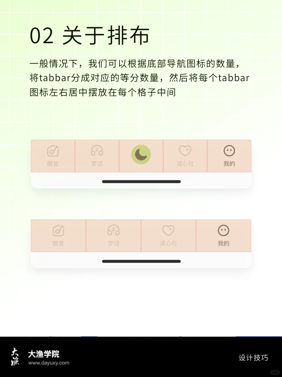 【教程】三分钟搞定底部导航图标Tabbar icon - 宋马