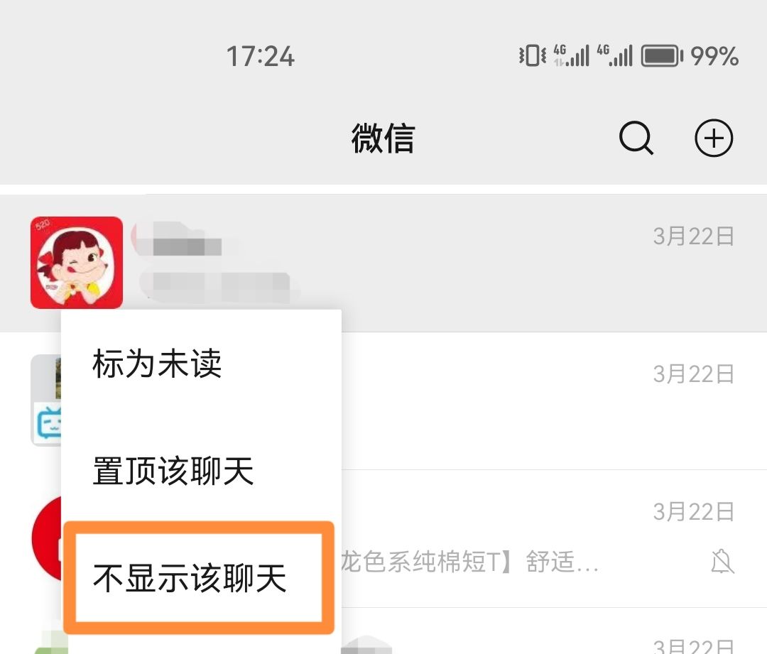 微信设置不显示聊天怎么恢复？