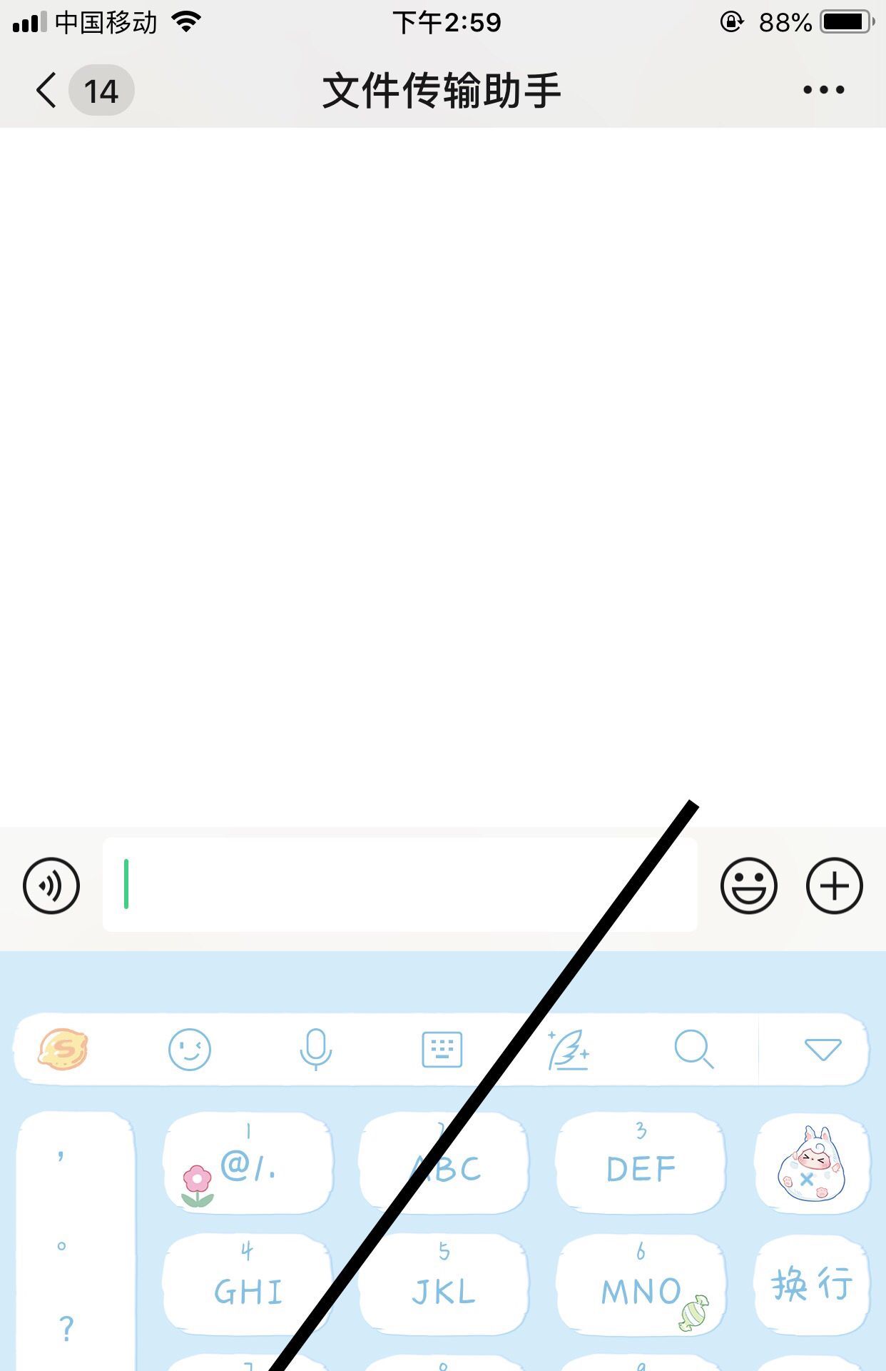 微信输入法变了怎么恢复？ - 宋马