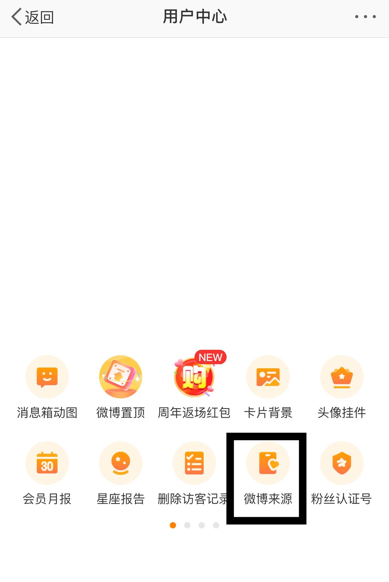 微博发博怎么不显示手机型号？ - 宋马