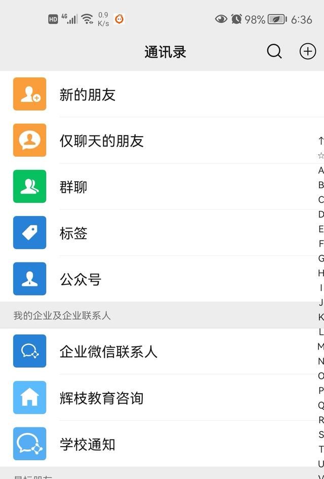 微信怎么拒绝收信息？