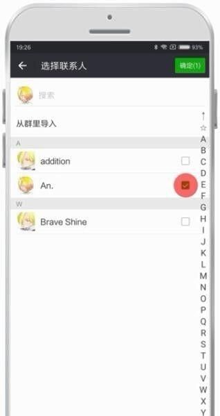 如何进行微信分组？