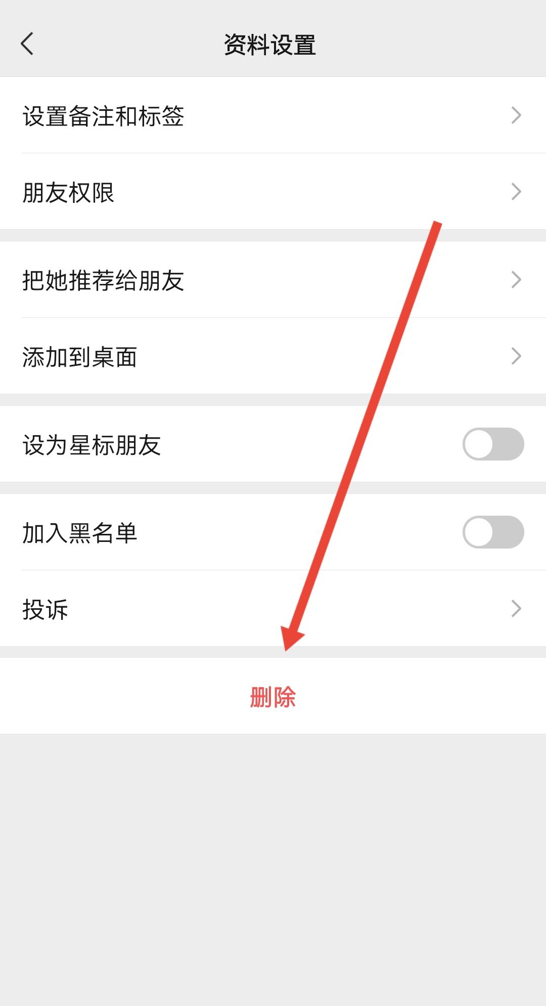 微信怎么拒绝收信息？