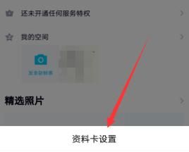 怎么让别人不能给自己贴随心贴？