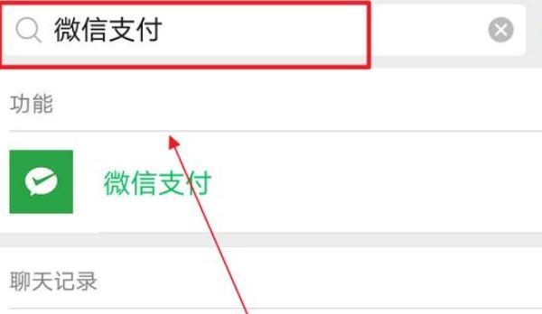 微信如何查看和商户的交易记录？ - 宋马