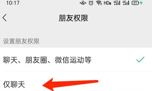 微信朋友圈怎么设置一条横线？