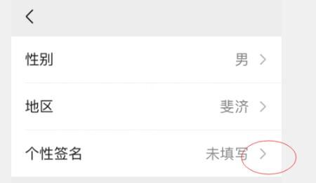 微信签名怎么显示出来？ - 宋马