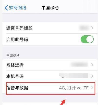 iphone 135g网络怎么打开？ - 宋马
