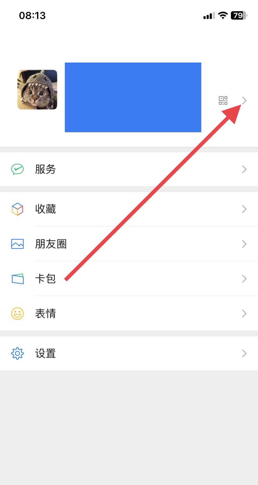 微信怎么清除性别和地区？ - 宋马
