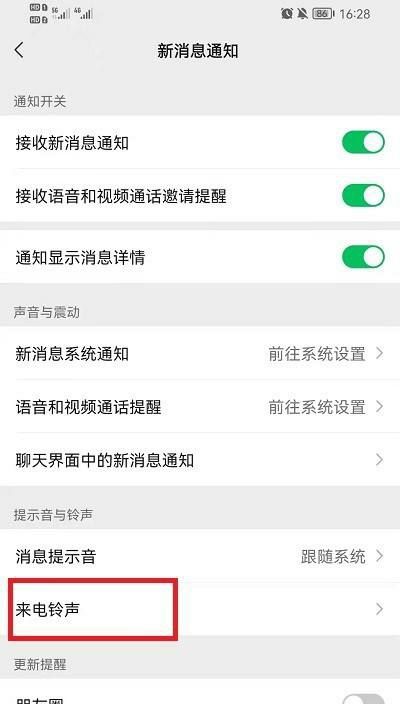 微信语音怎么让对方听到我的歌曲？ - 宋马