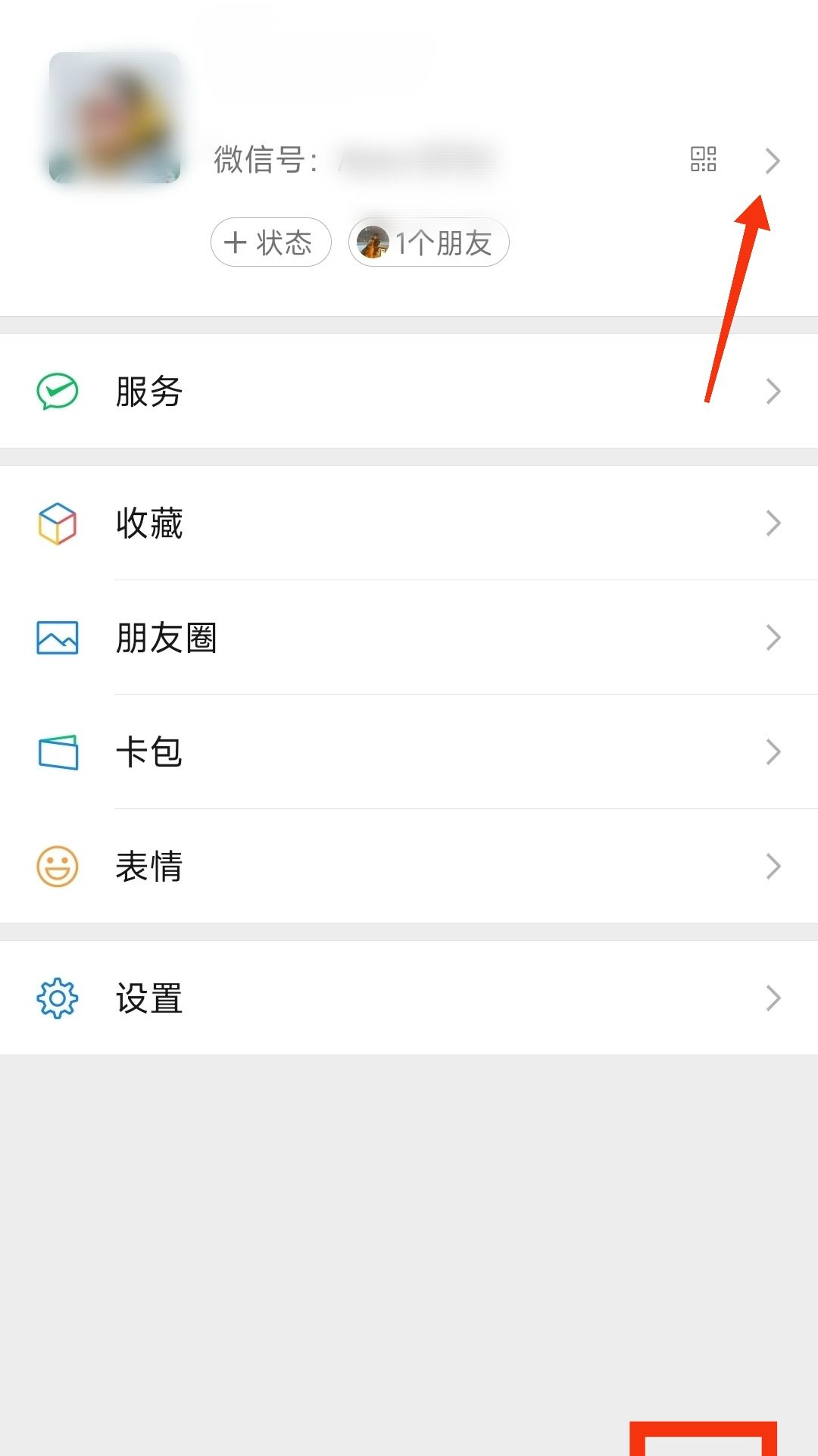 微信如何设置个性签名显示？ - 宋马