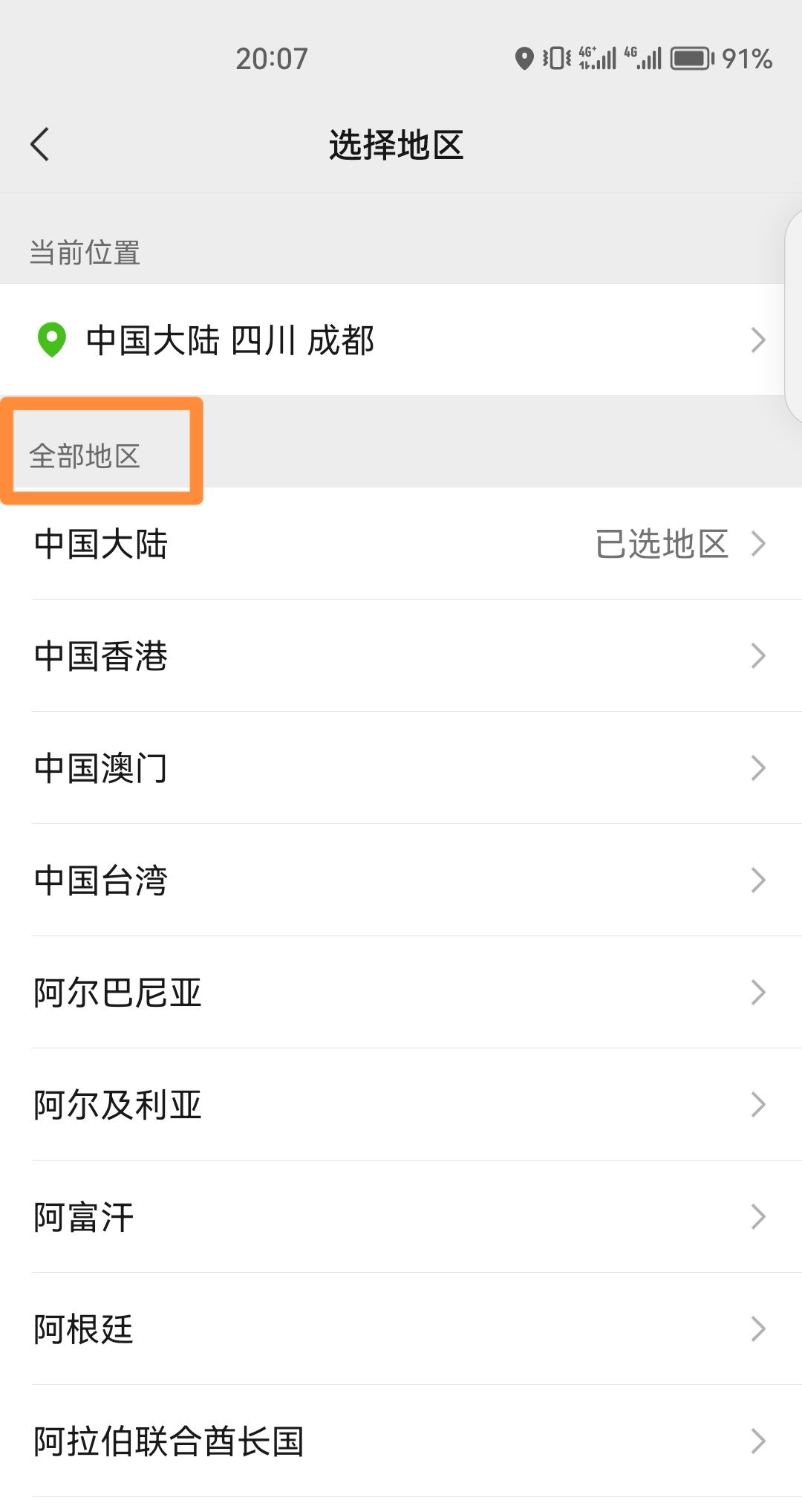 微信怎么设置自己的位置？