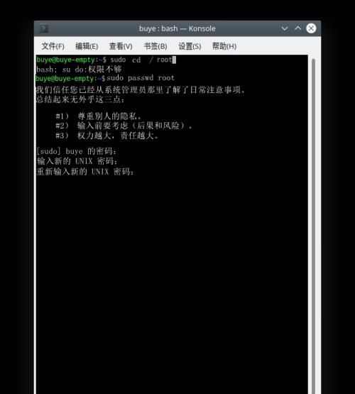 怎么设置linux的root权限？ - 宋马