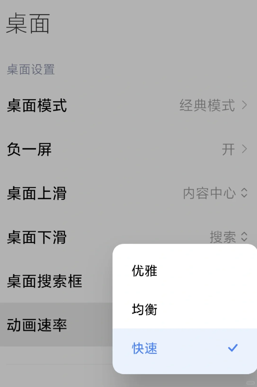 几个操作，安卓变苹果 - 宋马