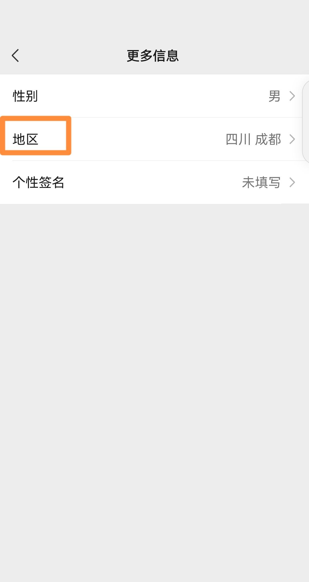 微信怎么设置自己的位置？
