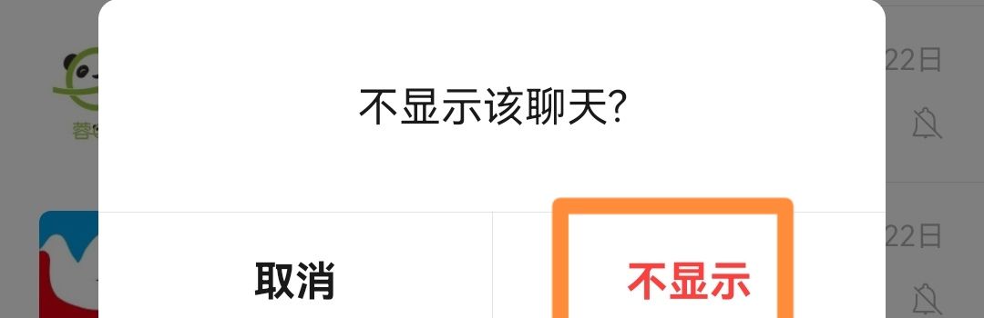 微信设置不显示聊天怎么恢复？