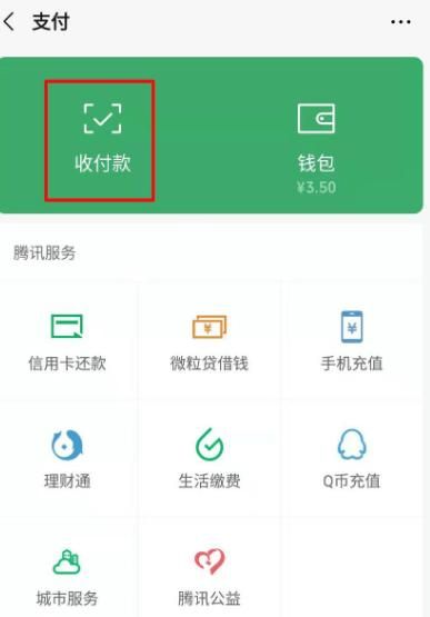 怎么更改微信支付的默认付款银行卡？ - 宋马