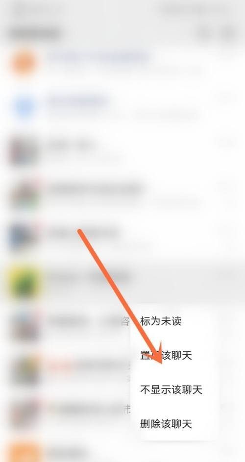 微信设置不显示聊天怎么恢复？