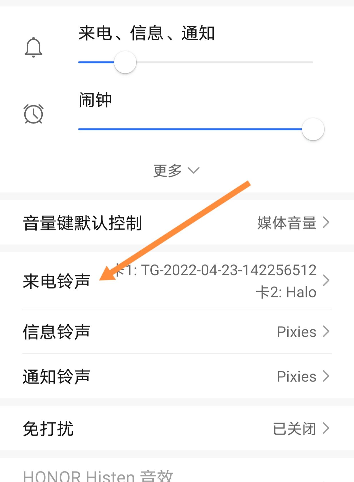 怎样取消来电视频铃声？ - 宋马