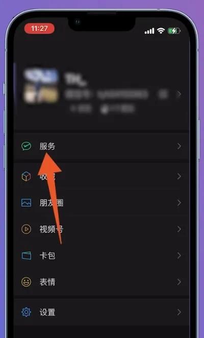 微信如何关闭自动扣费服务？ - 宋马