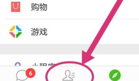 怎么添加微信好友备注？ - 宋马