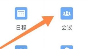 企业微信视频会议时怎么开美颜？