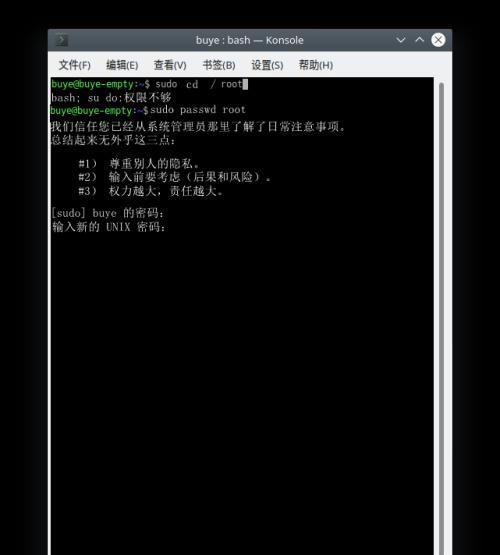 怎么设置linux的root权限？ - 宋马