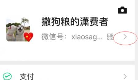 微信签名怎么显示出来？ - 宋马