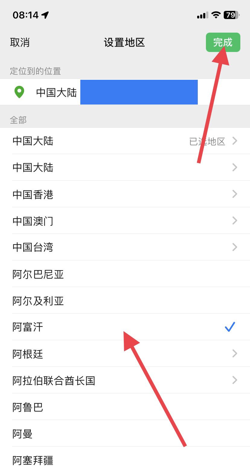 微信怎么清除性别和地区？