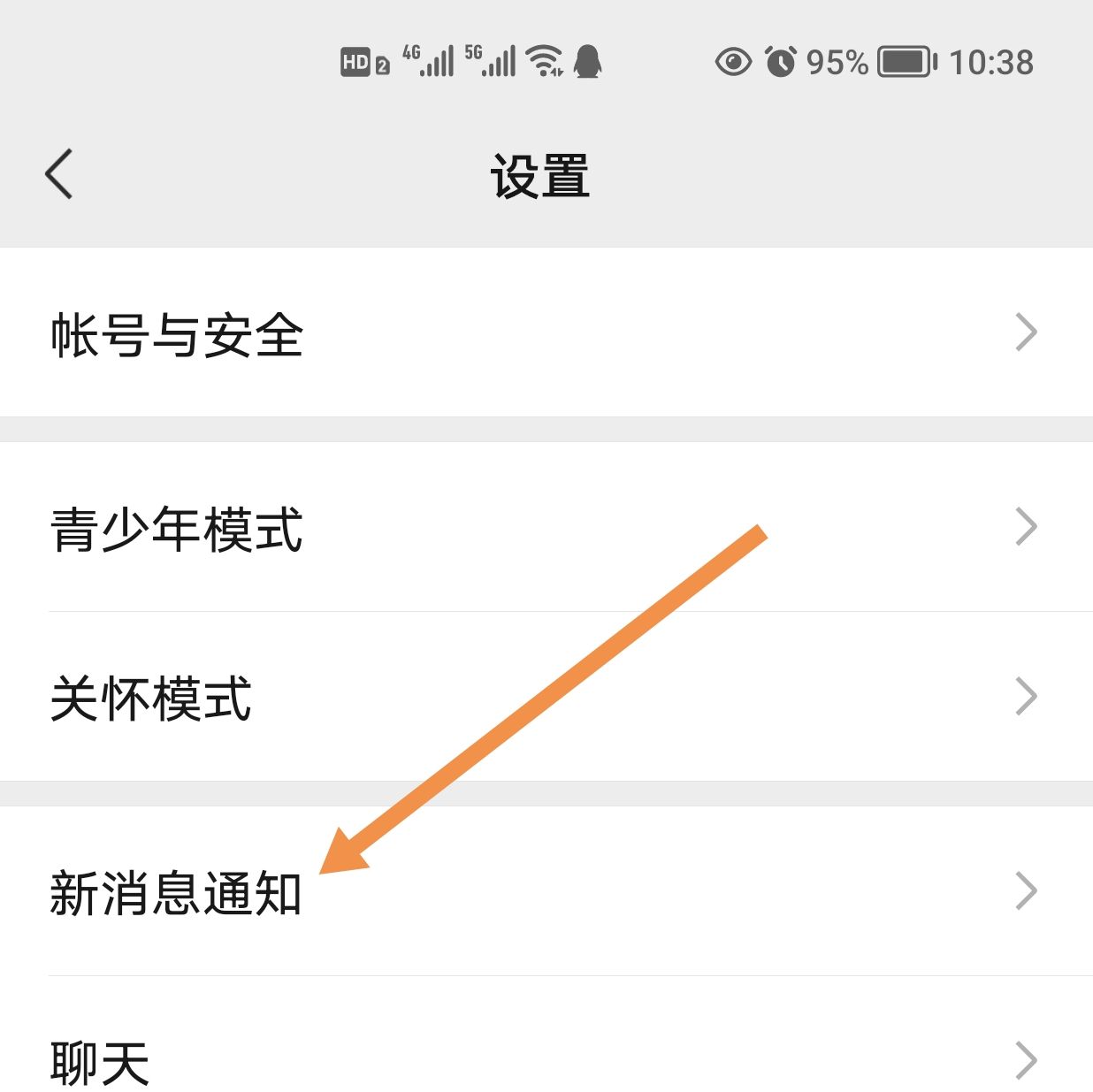 系统中的微信设置已关闭怎么打开？