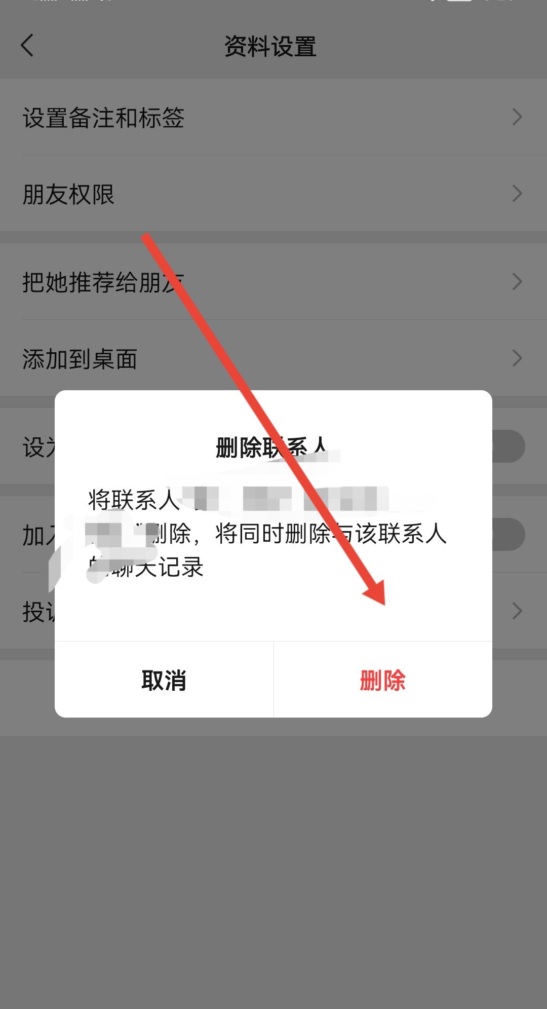 微信怎么拒绝收信息？