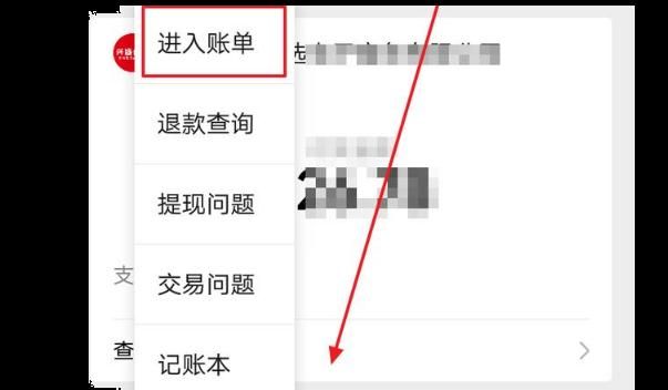 微信如何查看和商户的交易记录？ - 宋马