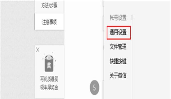 微信语音转文字怎么操作？
