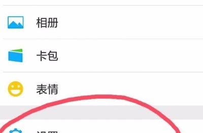 微信怎么设置可直接加我为好友或加我需要验证？ - 宋马