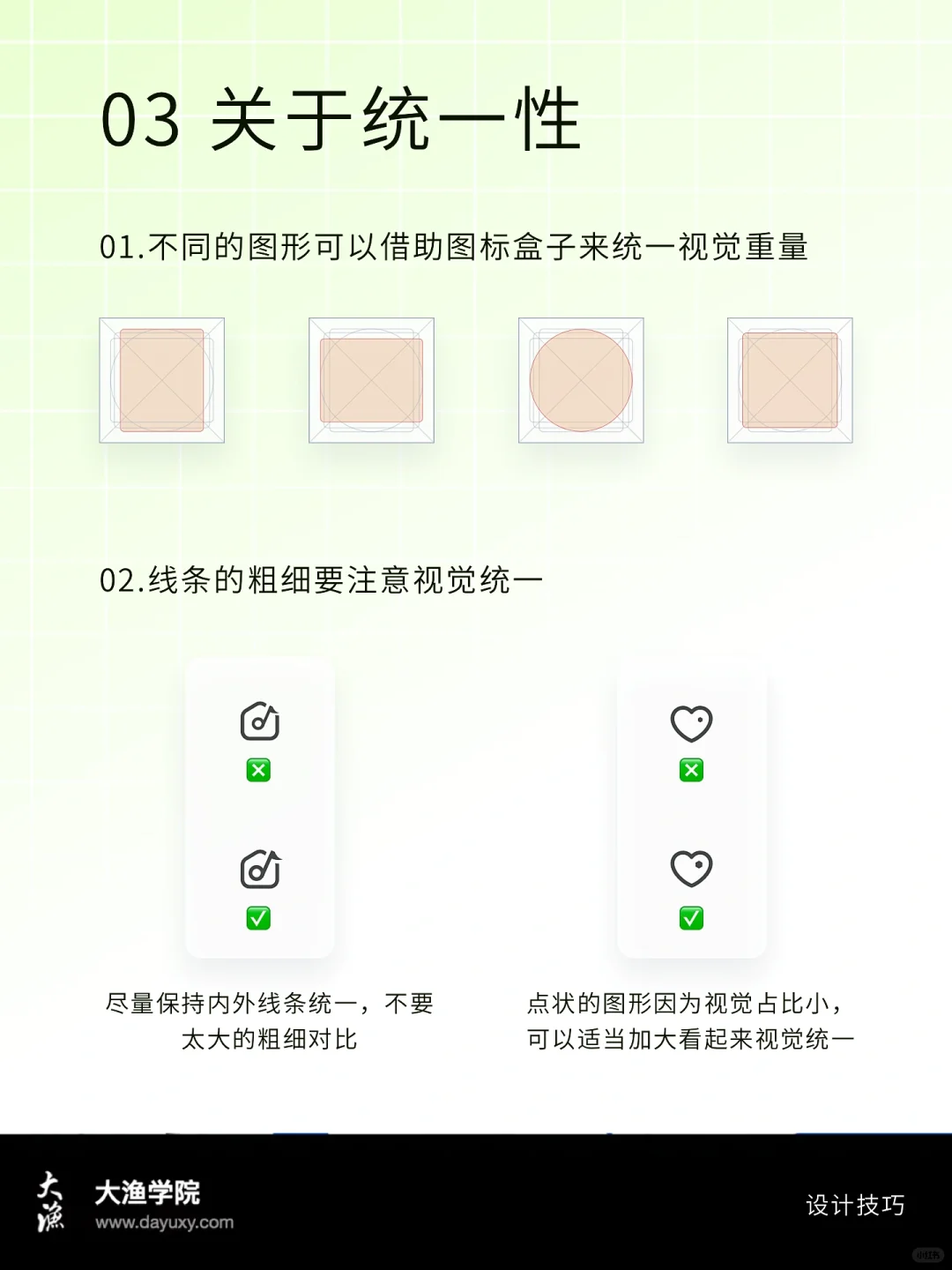 【教程】三分钟搞定底部导航图标Tabbar icon - 宋马